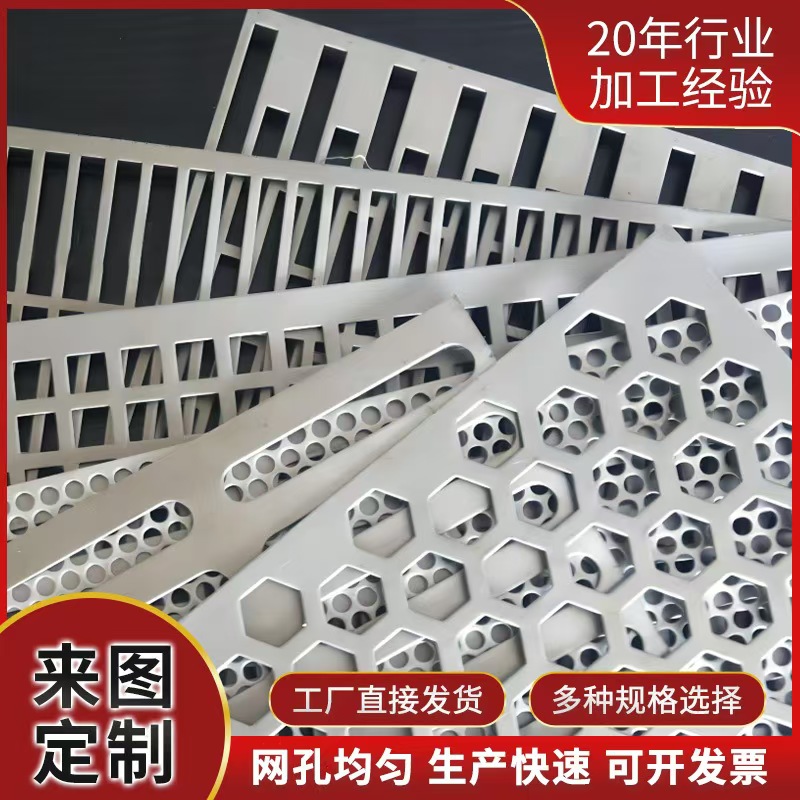 铜仁市筛片筛板 - 厂家