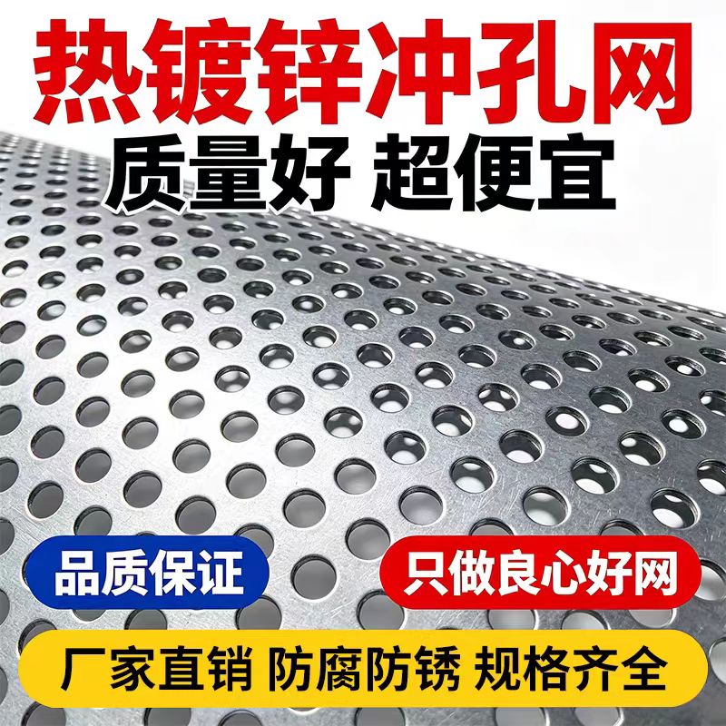 铜仁市冲孔板不锈钢筛板 - 哪里好