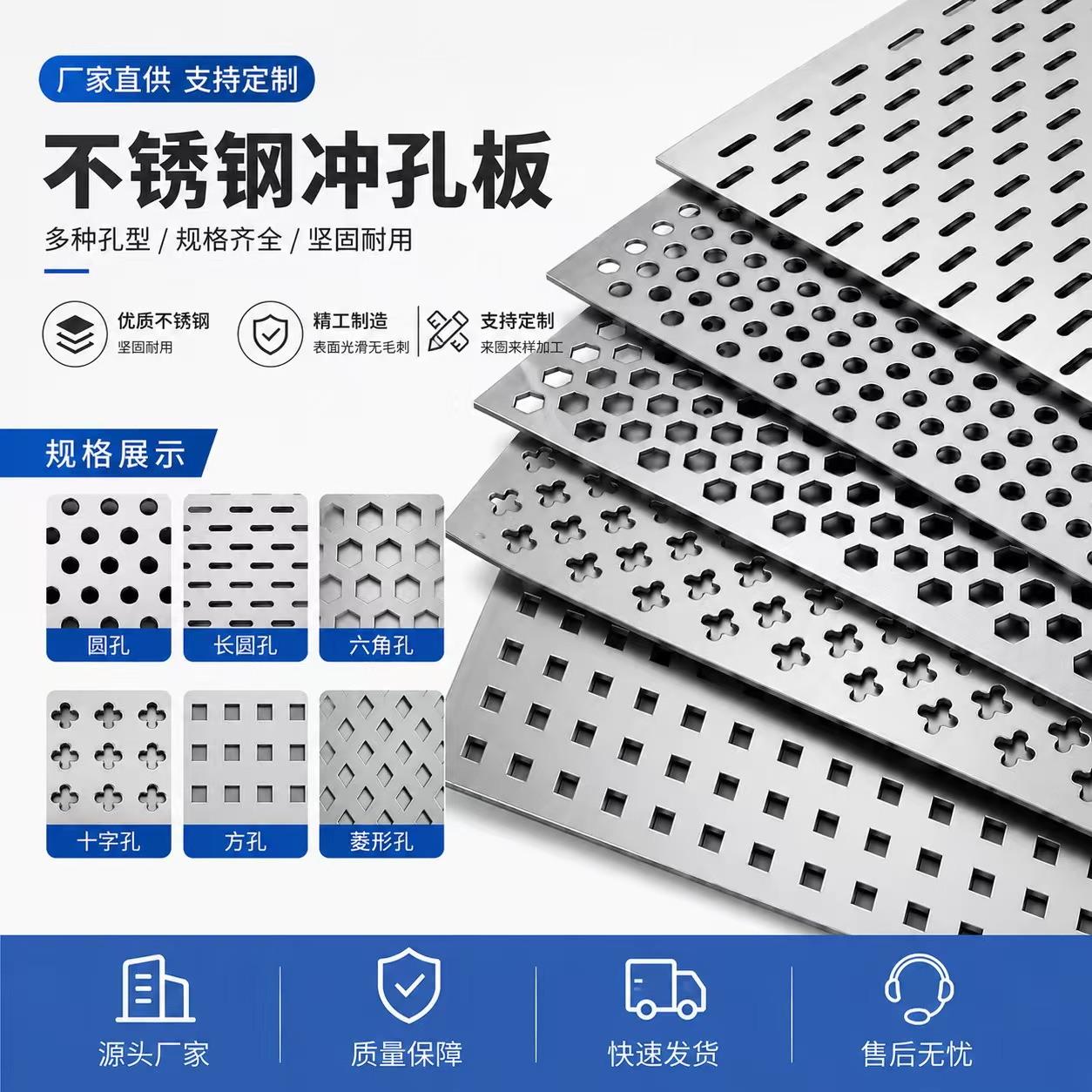 铜仁市冲孔网不锈钢冲孔板 - 推荐