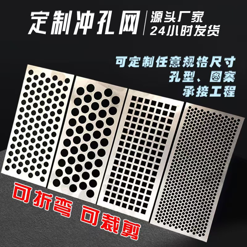 铜仁市圆孔板冲孔网 - 推荐
