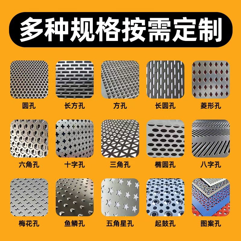 铜仁市冲孔板冲孔网 - 排名
